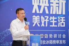 化妆冰箱推荐品牌排行榜(化妆冰箱推荐品牌排行榜图片)