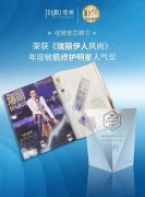 明星修复化妆品品牌排行榜(修复药妆品牌排行榜)