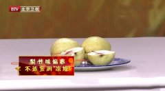 体寒的人怎么吃梨(体寒的人能不能吃梨)