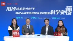 医院是怎么样减肥调节的(正规医院怎么减肥)