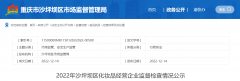 重庆化妆品品牌排行榜(重庆化妆品专柜)