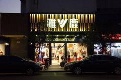 化妆品贴牌十大品牌排行榜(排名靠前的化妆品品牌)