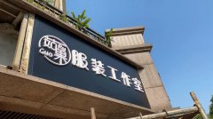 女性加盟服装店(女性加盟服装店怎么样)