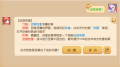 梦幻西游女性服装技能选择(梦幻西游衣服特技)