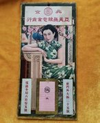 民国勤劳女性服装品牌(民国勤劳女性服装品牌大全)