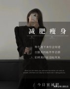 月经来完后怎么减肥(月经来完怎么减肥有)