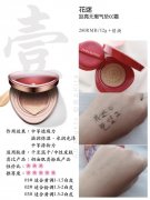 国风化妆品十大品牌排行榜(国风化妆品十大品牌排行榜新)