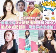 韩国女明星瘦身方法(韩国女明星瘦身方法)