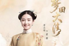 传统服装清朝女性穿法视频