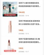 国产低价化妆品品牌排行榜(国产品牌化妆品排名亲民价格)