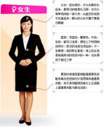 女性面试的服装要求(女性参加面试的着装)