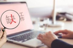 女性去服装公司面试(服装公司面试问题)