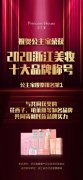 花西子品牌化妆品排行榜(花西子化妆品怎样)