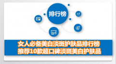 化妆品牌子雅姿排行榜(化妆品牌子雅姿排行榜前十名)