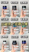 男生的化妆品牌子排行榜(男生的化妆品牌子排行榜前十名)