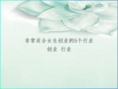 服装店女性创业项目名称(服装创业名称大全)