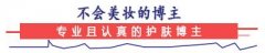 男士品牌化妆品排行榜(男士化妆品十大品牌)