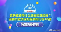温和化妆品牌排行榜(温性化妆品有哪些品牌)