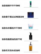 男士化妆平价国货品牌排行榜(男士化妆平价国货品牌排行榜前十名)