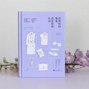 女性服装色彩搭配书籍(设计色彩搭配手册书籍)