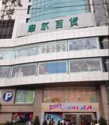摩尔百盛化妆品牌排行榜(摩尔百盛化妆品牌排行榜怎么样)