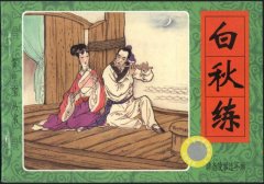 聊斋3女性服装描写第几集(聊斋香裙是第几集)