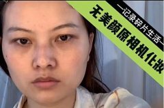 孕妇化妆品品牌好排行榜(孕妇化妆品牌排行榜前十名)