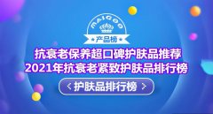 抗老套装化妆品牌排行榜(抗老系列全套护肤品推荐)