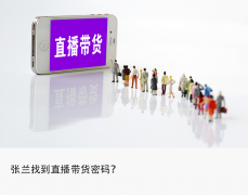 抖音带货化妆品牌排行榜(近抖音很火的化妆品牌)