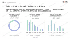 中医化妆品品牌排行榜(中医化妆品品牌排行榜前十名)