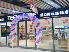 品牌化妆品代理排行榜(品牌化妆品代理排行榜新)