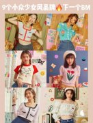 女团小众化妆品品牌排行榜(女团小众化妆品品牌排行榜图片)