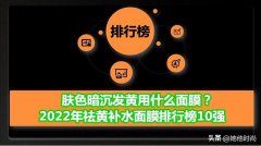 核桃精油化妆品牌排行榜(排名前十的核桃油品牌)