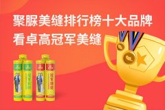 手机化妆品品牌排行榜(中国品牌化妆品排行榜)