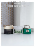 国产面霜化妆品牌排行榜(国产面霜化妆品牌排行榜)