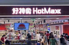 上海品牌化妆品加盟排行榜(上海化妆品加盟店10大品牌)