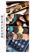 巧克力化妆品品牌排行榜(巧克力蛋糕品牌排行)