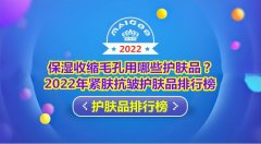 抗皱一线品牌化妆品排行榜(抗皱化妆品排名)
