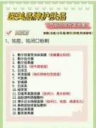 医美化妆品品牌排行榜(国内医美护肤品牌有哪些)