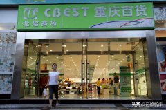 重庆化妆合作品牌排行榜(重庆化妆合作品牌排行榜有哪些)