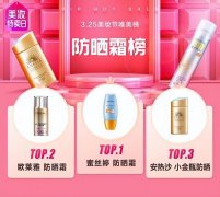 厦门化妆品品牌排行榜