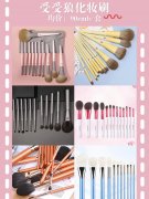 超好用平价化妆刷品牌排行榜(性价比高的化妆刷品牌)