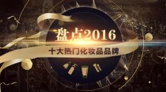 美业化妆品牌排行榜(美什么牌子的化妆品)