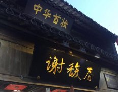 天津化妆品十大排行榜品牌(天津的化妆品)