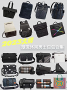 皮质化妆包品牌排行榜(化妆包图片)