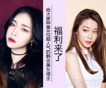 韩国仿妆化妆品牌排行榜(小孩肺切除有什么影响)