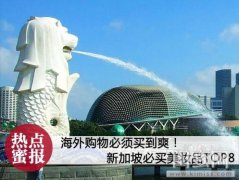 新加坡化妆品包包品牌排行榜(新加坡化妆品包包品牌排行榜前十名)