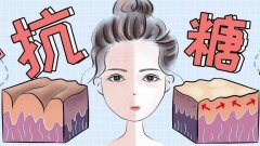 抗糖化妆品牌排行榜(好用的抗糖产品排行)