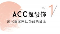 武汉化妆排行榜品牌公司(武汉化妆排名)