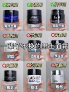 男生化妆品品牌排行榜(男生化妆品)